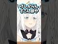 けしからんすこん部を監視する白上フブキ #ホロライブ #ホロライブ切り抜き #白上フブキ