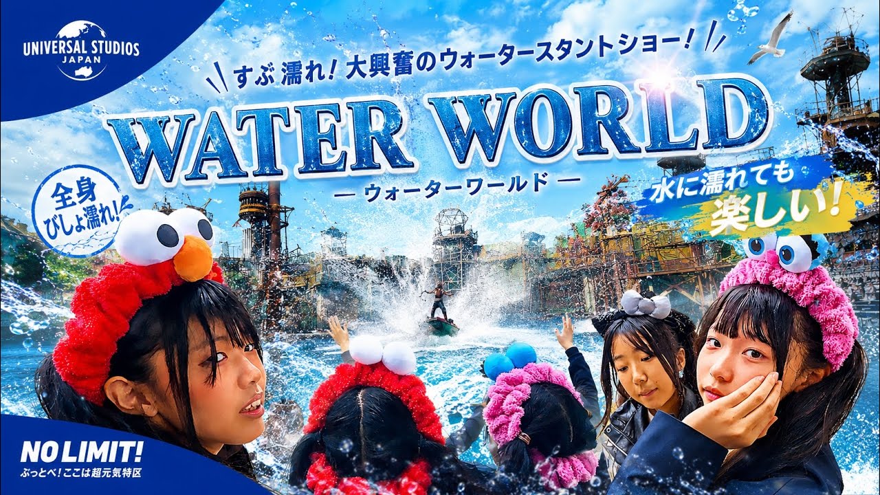 【USJ】WATER WORLD最前列へ!びしょ濡れ覚悟の神ショー#trending #4k