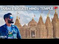 Dubais biggest hindu temple    abu dhabi baps swaminarayan temple vlog