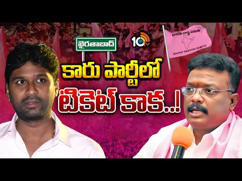 Talasani Sai | Dasoju Sravan | BRS | తలసాని సాయి Vs దాసోజు.. మధ్యలో మన్నె గోవర్ధన్? | 10TV - 10TVNEWSTELUGU