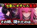 【黒の波紋】第50話「前時代の残り火」絶体絶命の状況で現れたのは...!レオサレスと"謎の女たち"の登場で物語は新たな展開へ(サンドラシア編/オリジナルストーリー/アニメ/漫画)