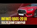 2018 Infinity Q60S-3.0 tweenturbo gasoline,2wd -28.000$ цена в Бишкеке