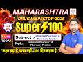 DAY-89 | Maharashtra Drug Inspector 2025 | SUPER 100 | Industrial Pharmacy &amp; Pharmacy Practice