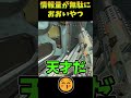 反射神経で強引に成功させたやつ【Apex legends】#shorts