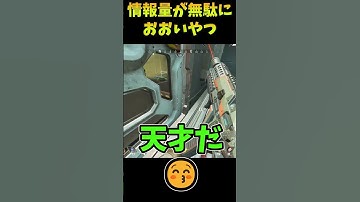 反射神経で強引に成功させたやつ【Apex legends】#shorts