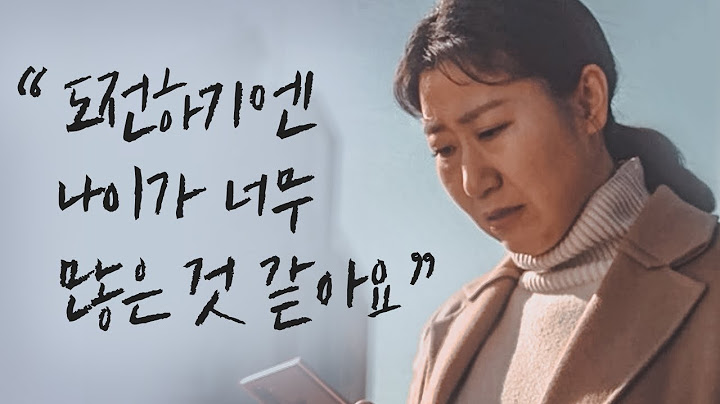 정말 늦었다고 생각할 때 당장 해야할 일 [동기부여 영상]