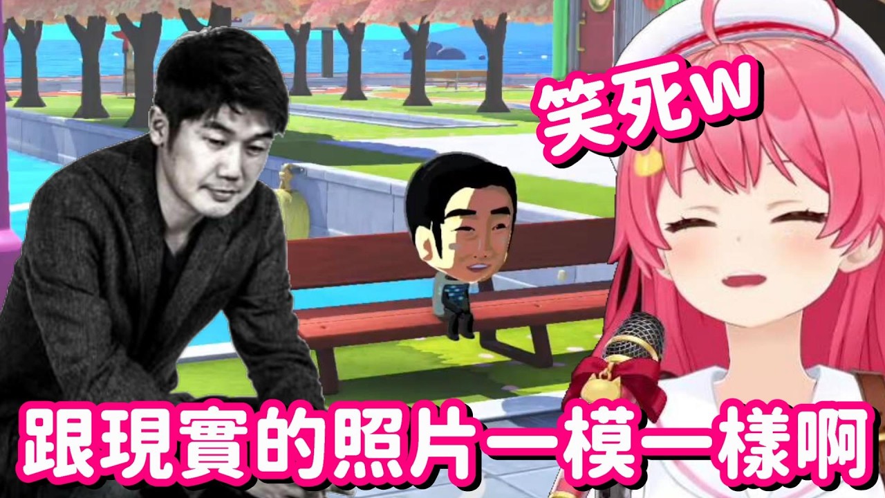 在朋友收集中出現的Yagoo… 怎麼看到他的樣子 就好像有種說不出的苦呀w【Hololive中文精華】【櫻巫女】