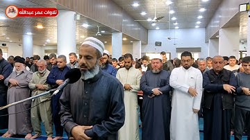 جديد تلاوة جميلة للقارئ عمر عبدالله سلطان من صلاة الجمعة ما تيسر من سورة فصلت وسورة الأحقاف