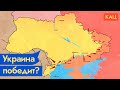 Может ли Украина разбить российскую армию (English subs) / @Максим Кац