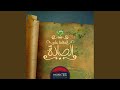 الحفاظ على الصلاة ألبوم قد أفلح المؤمنون mp3