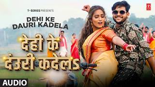 BODY IS ACHING | ANKUSH RAJA, SHIVANI SINGH | VICKY VOX | BHOJPURI AUDIO SONG