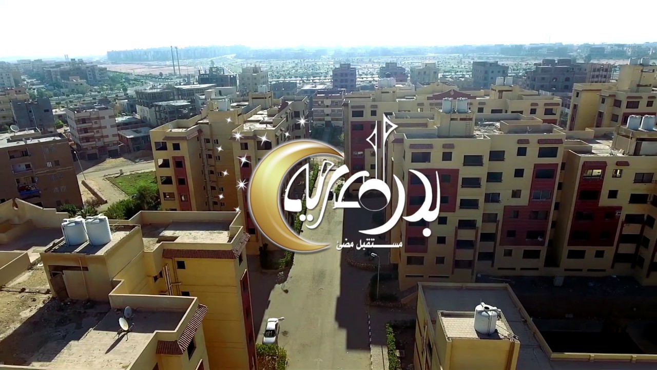 Badr El Masria | كمبوند بدر المصرية - YouTube