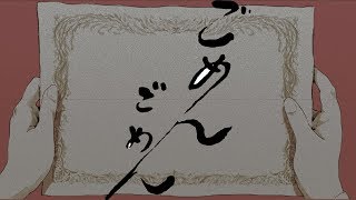 ごめんごめん 初音ミク 100回嘔吐 Youtube