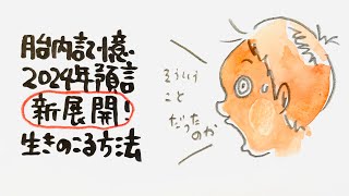 生き残りたい人だけ見てください… by 【公式】絵本作家のぶみチャンネル 163,419 views 3 weeks ago 40 minutes