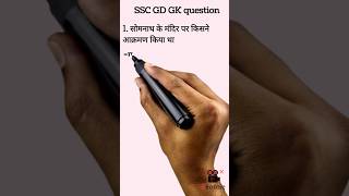 ssc gd gk gs #gk #ssc #railway