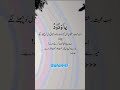@Allah Rehman 🕋 💖 Pakistani ❤️ Islamic videos ❤️ ytviral #utubeshorts p#shortfilm#shorts #foryoupage
