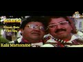Kala Mattomme Kannada Movie Video Song Dr Vishnuvardhan Dwarkish