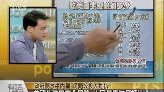 有話好說 091102 part 2