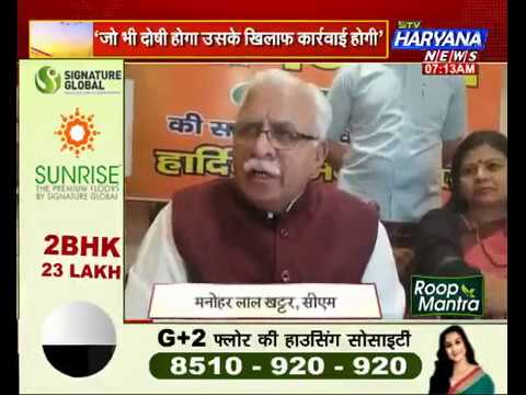 HSSC मामले पर बोले मुख्यमंत्री मनोहर लाल (07/04/2018)