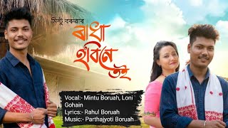 RADHA HOBINE TOI // NEW ASSAMESE SONG 2026 // MINTU BORUAH & LONI GONHAI