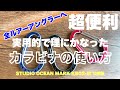 【カラビナは釣具】これ知らないと時代遅れになるレベルです！チェッキラゴー！w