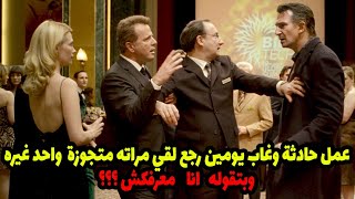 He had an accident and was gone for two days. When he returned, he found his wife married to anot...