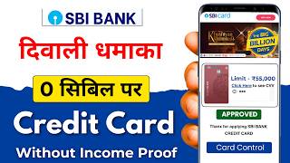 SBI Credit Card Online Apply 2025 | SBI Bank Credit Card | How to Apply SBI Credit Card Online