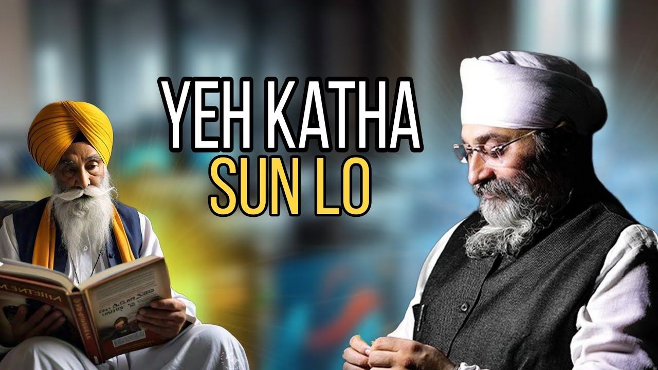 Yeh Katha Sun Lo || Katha || Bhai Sahib Gurpreet Singh Ji (Rinku Veer Ji) Bombay Waly
