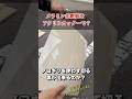 【硬いメラミン化粧板をカット】アクリルカッターなら安全で綺麗で簡単？【rumor】verification