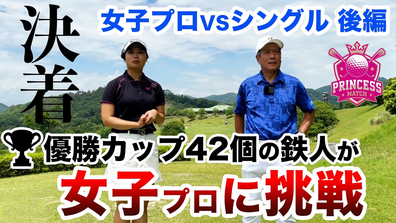 ロングハイライト】 大東建託・いい部屋ネットレディス - Round4