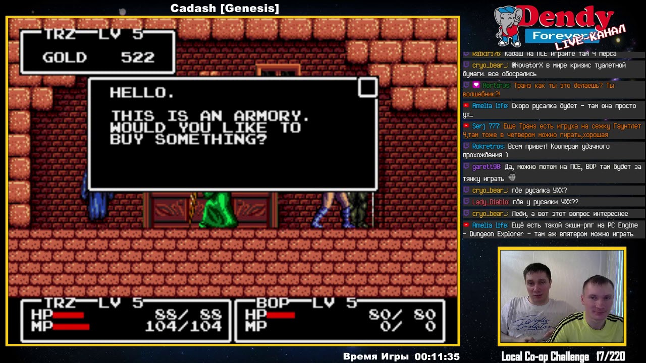 Cadash (Sega Genesis) - 2 player