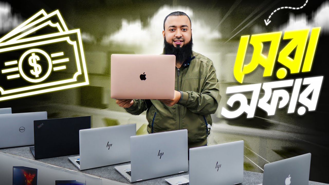 Used Laptop Price in Bangladesh 2025 || Second Hand Laptop Price in BD 2025 || Used Laptop Price