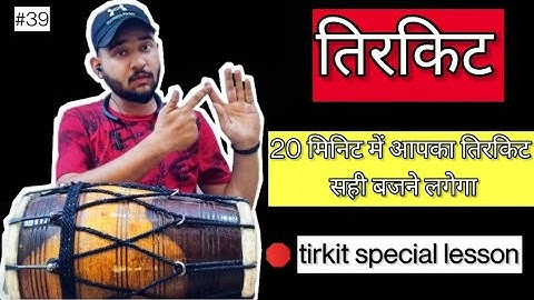 how to play tirkit on dholak || ढोलक पर फ़ास्ट तिरकिट बजाना सीखें || dholak lesson || by Rakshit soni