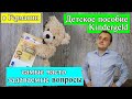 Детское пособие в Германии (Kindergeld)