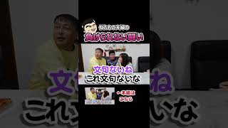 似たもの夫婦の闘い #りくですよ