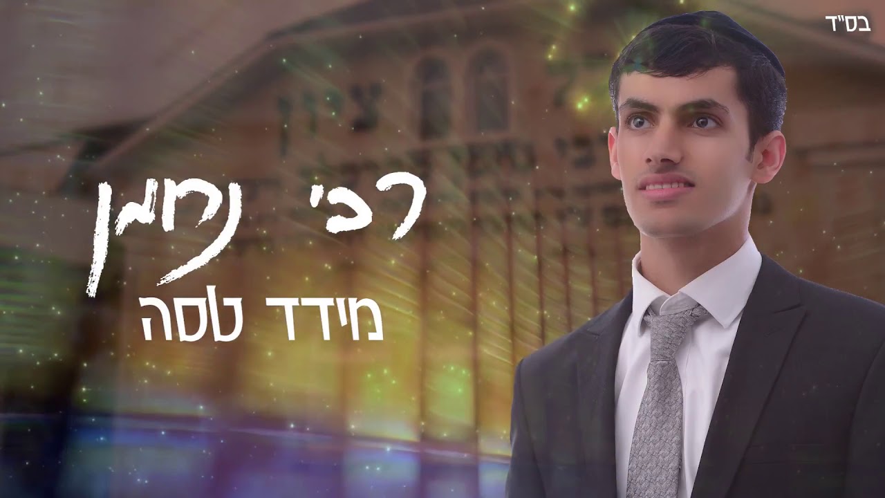 Meydad tasa rabí nachman
