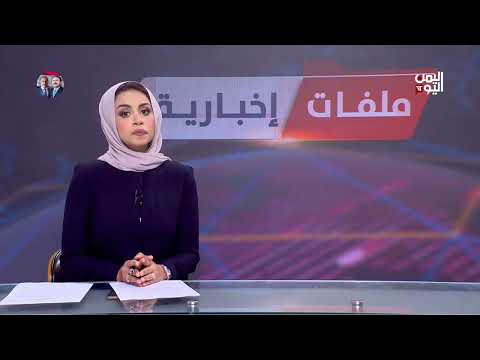 حسام بكري - مراسلنا في الحديدة: الحوثي يجبر المواطنين في باجل على إخلاء منازلهم