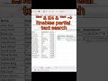 vlookup in excel | Advance Vlookup | vlookup function in excel #shorts #vlookup #excel #exceltricks