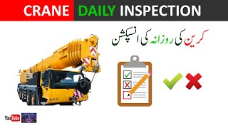 Crane Daily Inspections | Crane Operator Inspections | Crane Daily Checklist | Oil  Gas | Urdu Hindi