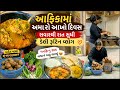 આફ્રિકામાં રહીને પણ આપણું ગુજરાતી ઘરેલું જીવન બિલકુલ ઇન્ડિયા જેવું..આજે બતાવું છું અમારો આખો દિવસ ❤️