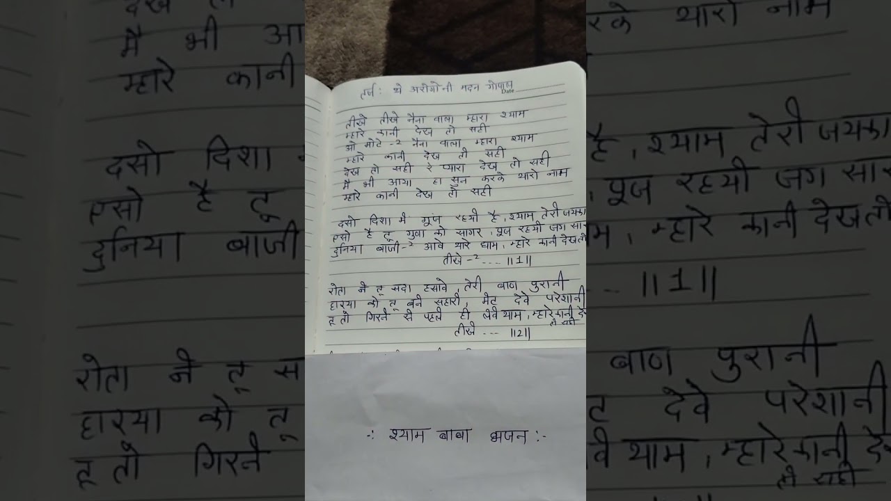 Khatu Shyam new bhajan #music  #khatushyambhajan #khatushyamnewbhajan2026 #babashyam #baba 