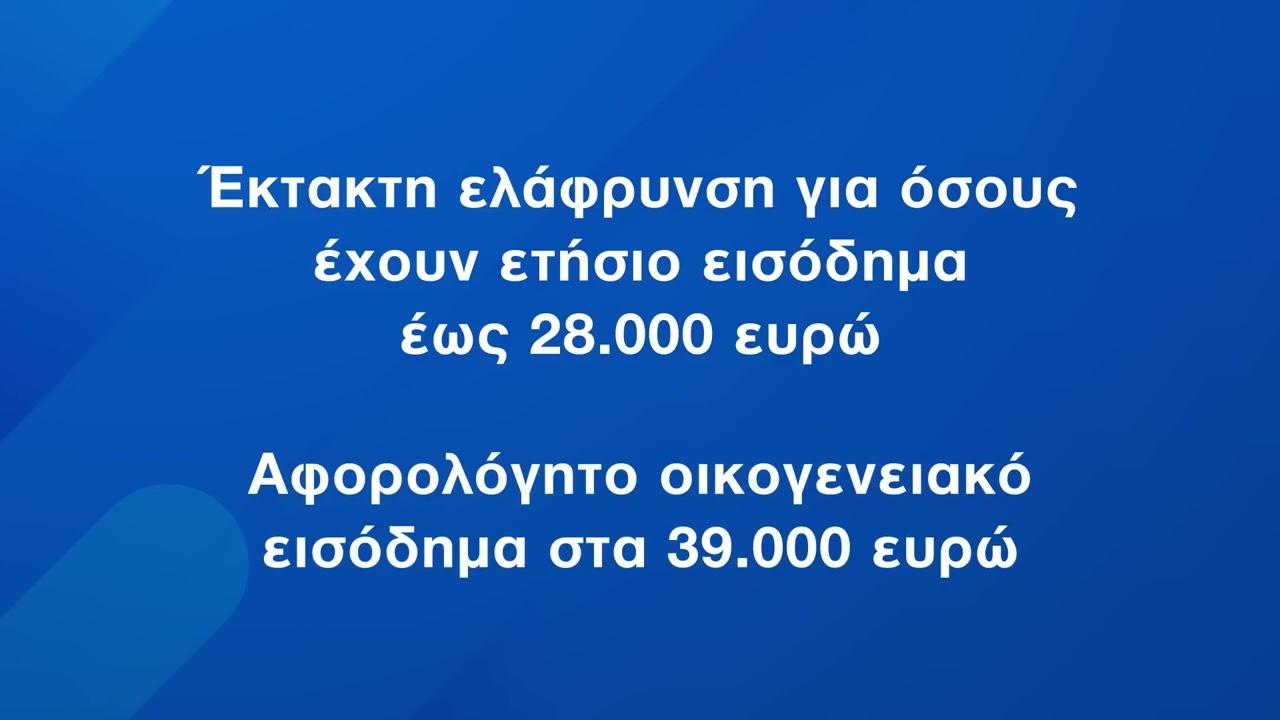 My VO for the presidential elections of Cyprus