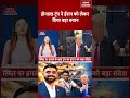 Indian Pilot Captain Smit Machchhar के लिए Trump ने Iran को दी धमकी! | Flydubai Flight Incident