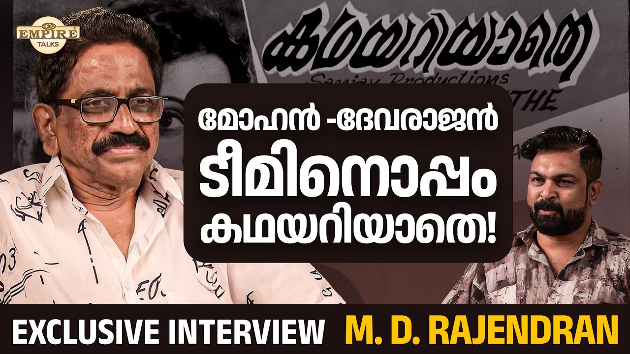 M. D. RAJENDRAN | AN EXCLUSIVE PODCAST | Kathayariyathe Movie | PART- 24 | #mdrajendran