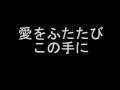 愛をふたたびこの手に-Masako and The Sunday's Folk