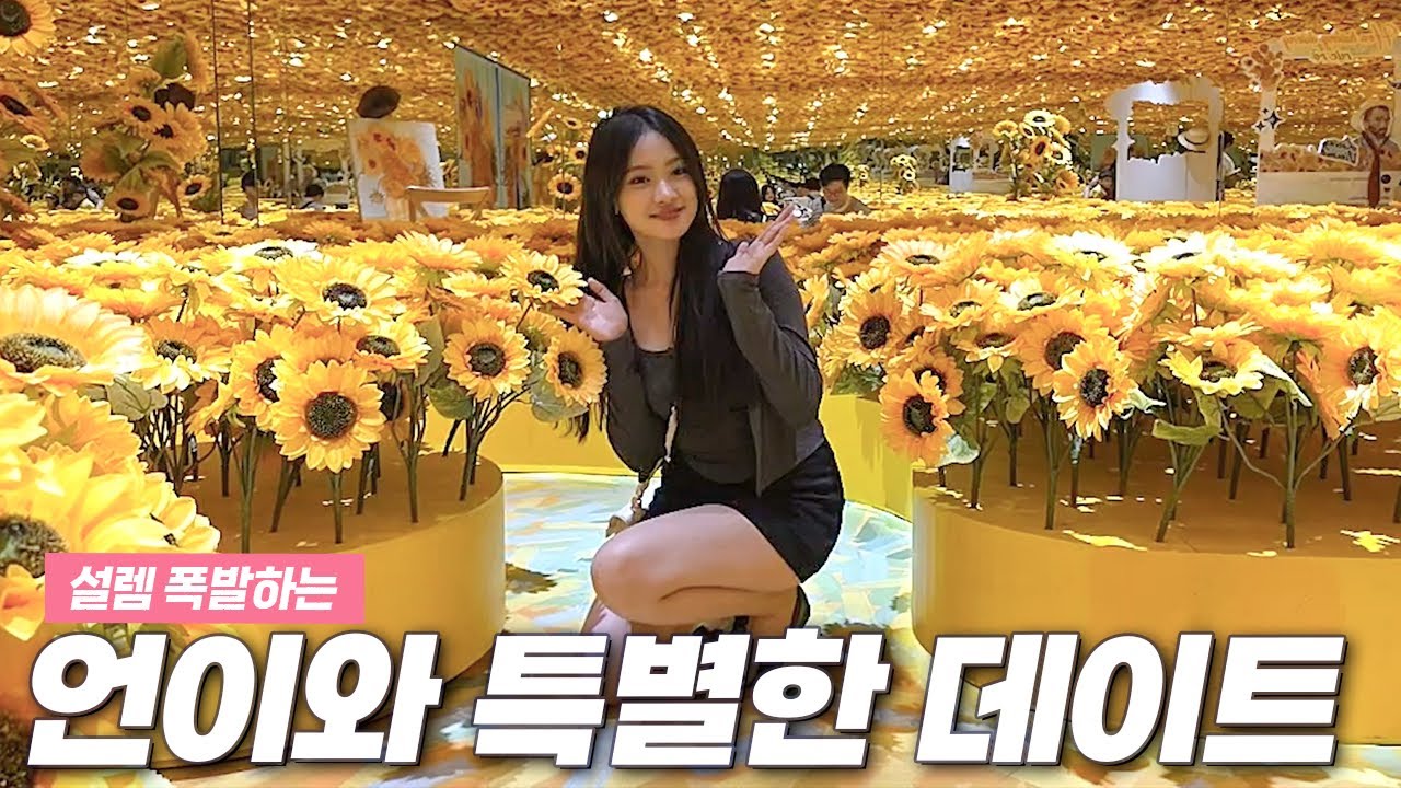 베트남 여대생과 데이트하면 한국 남자가 어려지는 이유