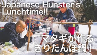 【JAPAN LIFE】Great Lunch in a Snow Mountain with Local Hunters!