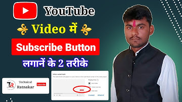 YouTube Video me Subscribe Button Kaise Lagaye || Subscribe Button Lagane ke 2 Tarike
