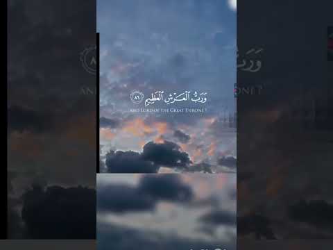 احترم القران الكريم