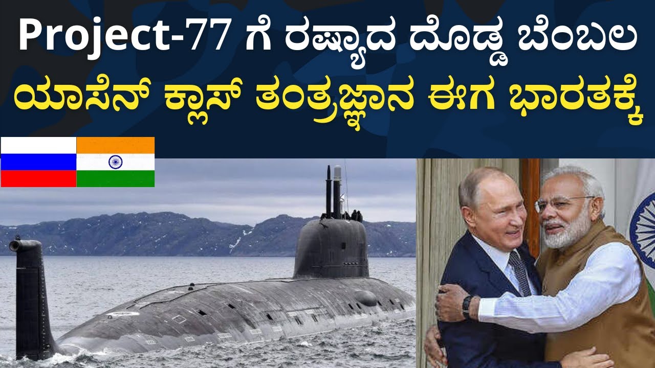 Russia Offers Yasen-Class Tech for India’s Project 77 Nuclear Attack Submarines